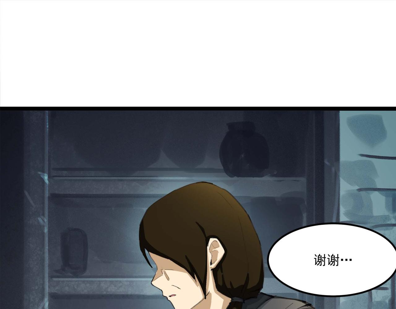 🍔理葉洲-浮塵葉士錄 第十九话 暂且休息 第16页