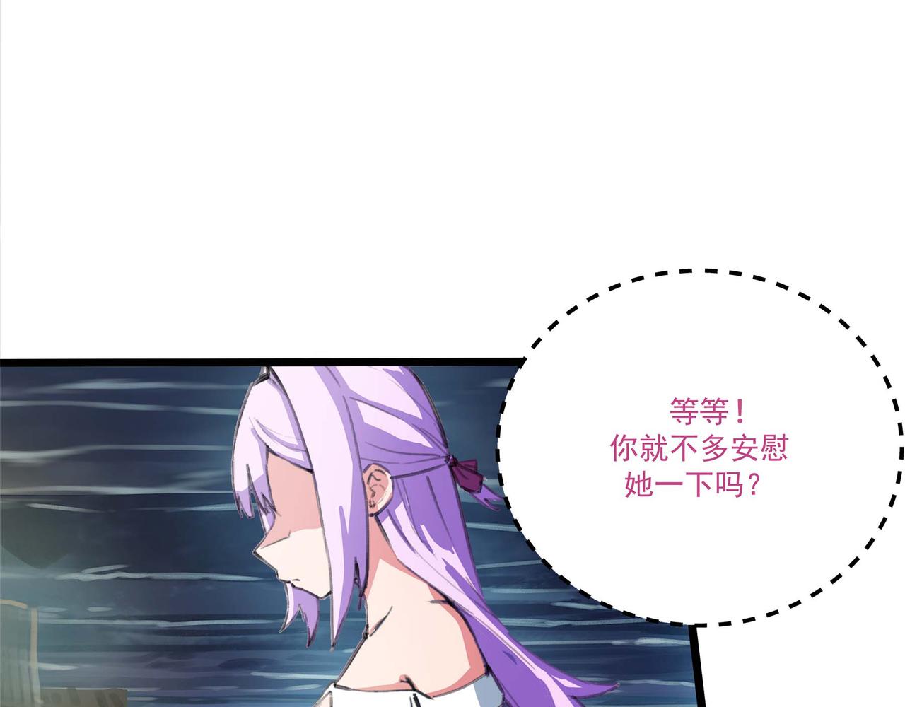 🍔理葉洲-浮塵葉士錄 第十九话 暂且休息 第18页