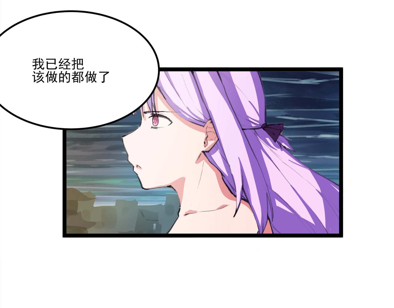 🍔理葉洲-浮塵葉士錄 第十九话 暂且休息 第20页