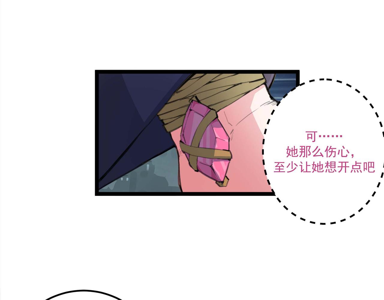 🍔理葉洲-浮塵葉士錄 第十九话 暂且休息 第21页