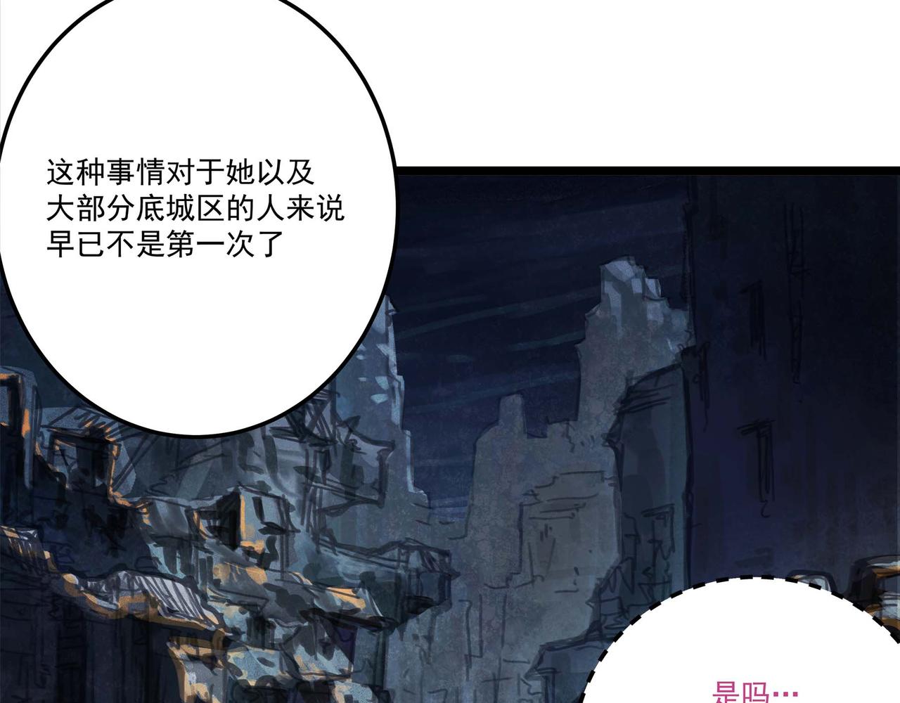 🍔理葉洲-浮塵葉士錄 第十九话 暂且休息 第22页