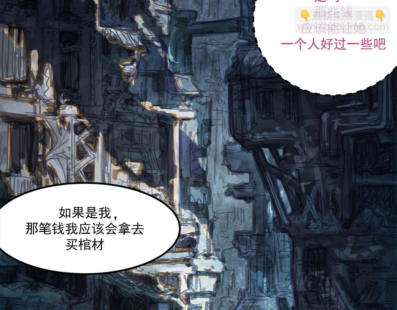 🍔理葉洲-浮塵葉士錄 第十九话 暂且休息 第23页