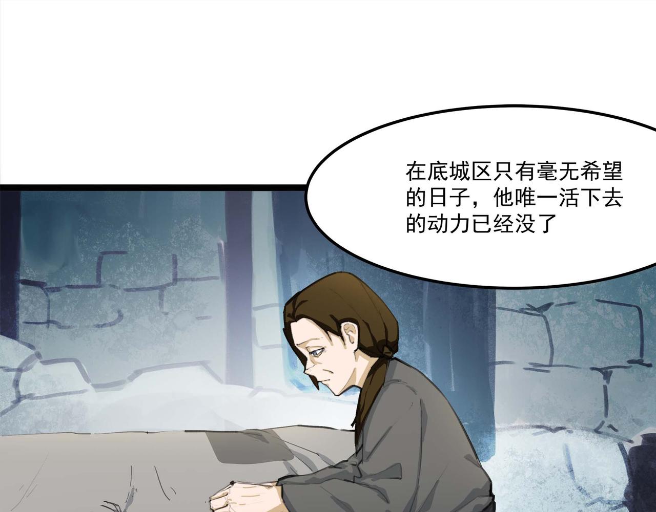 🍔理葉洲-浮塵葉士錄 第十九话 暂且休息 第27页