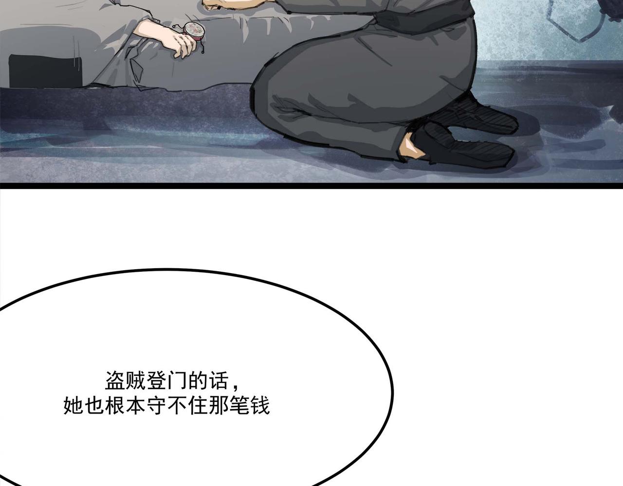 🍔理葉洲-浮塵葉士錄 第十九话 暂且休息 第28页