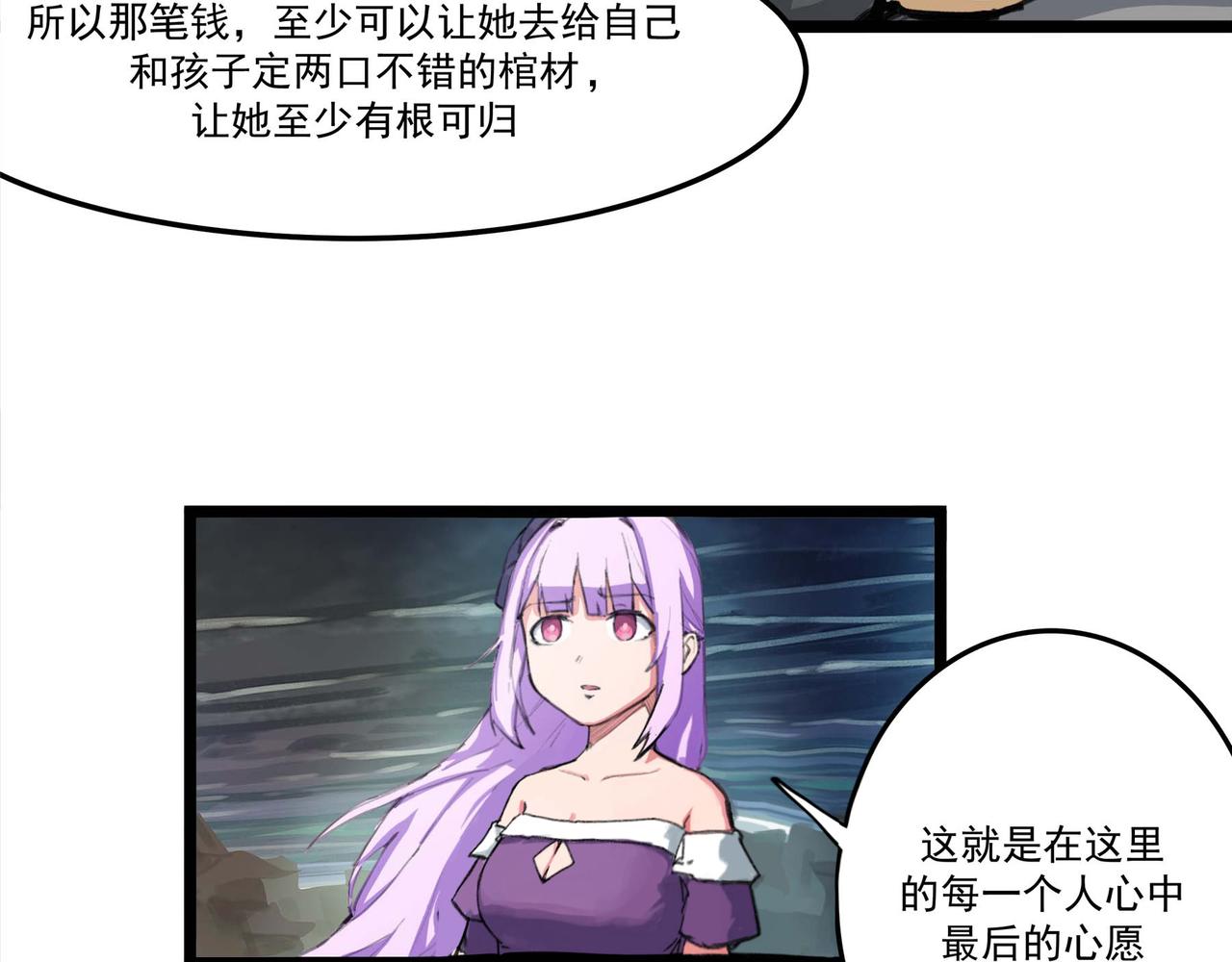 🍔理葉洲-浮塵葉士錄 第十九话 暂且休息 第31页