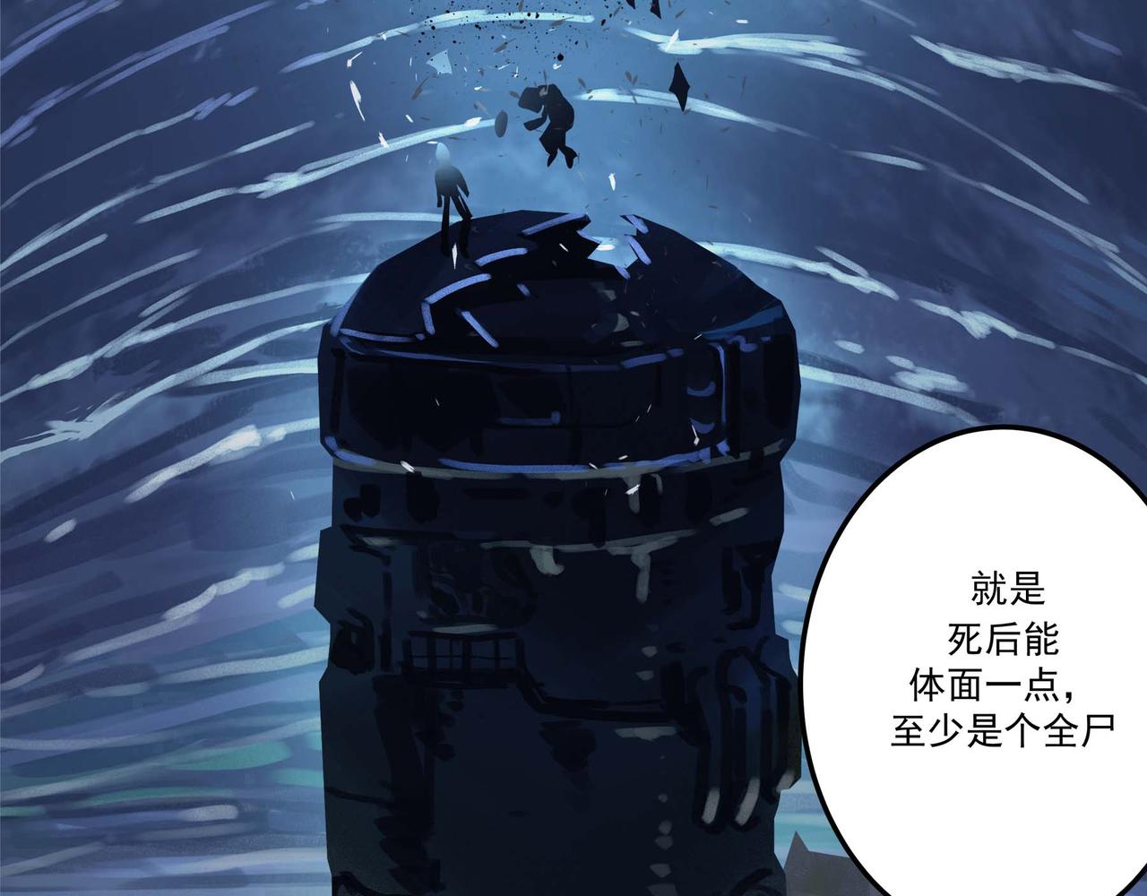 🍔理葉洲-浮塵葉士錄 第十九话 暂且休息 第34页