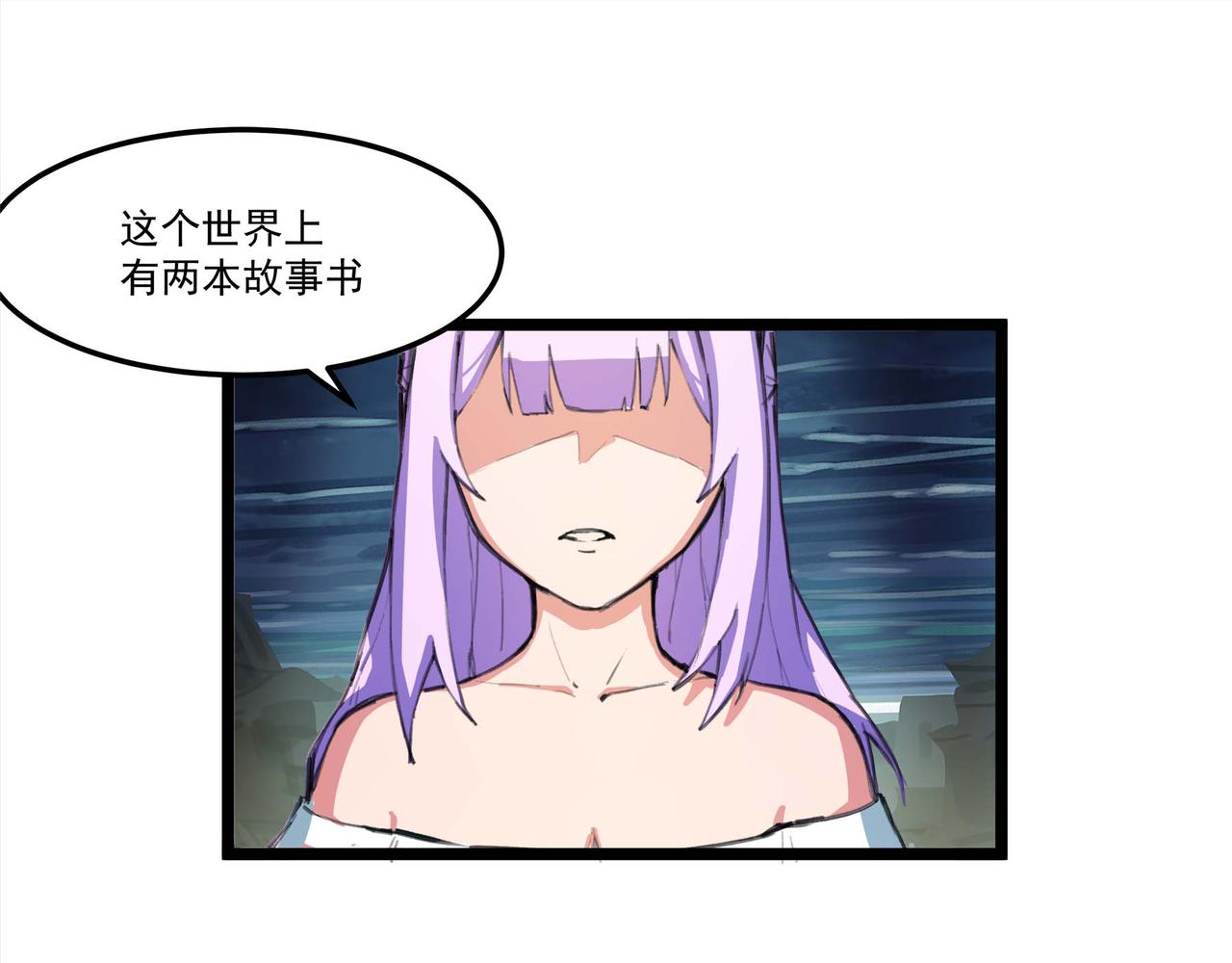 🍔理葉洲-浮塵葉士錄 第十九话 暂且休息 第38页
