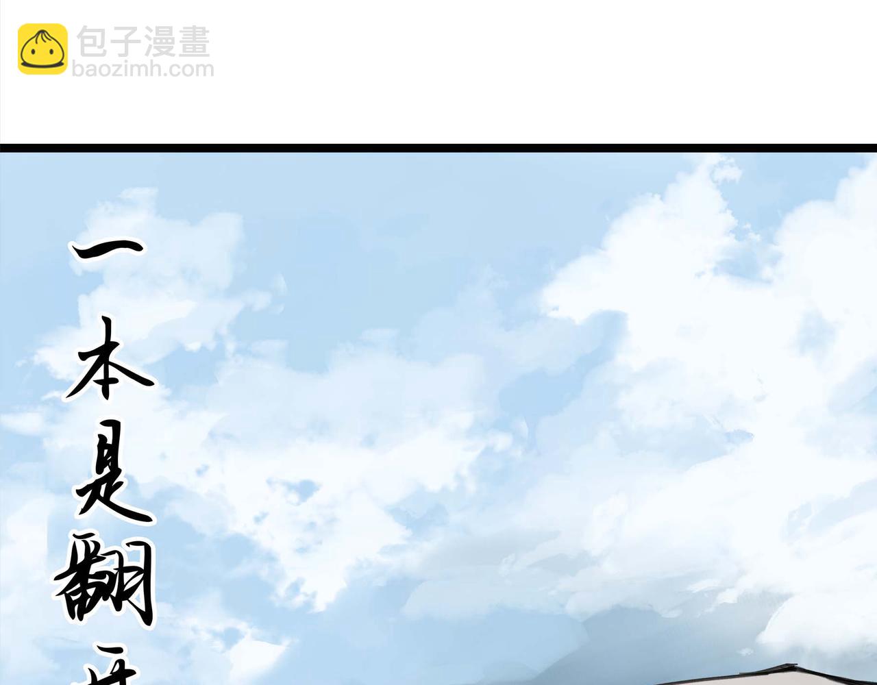 🍔理葉洲-浮塵葉士錄 第十九话 暂且休息 第39页