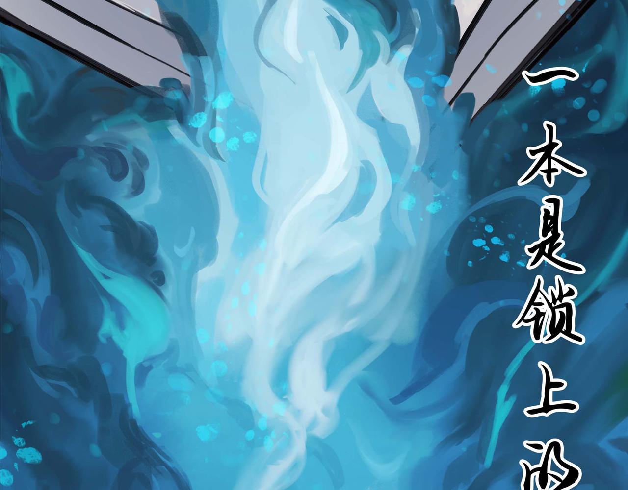 🍔理葉洲-浮塵葉士錄 第十九话 暂且休息 第41页