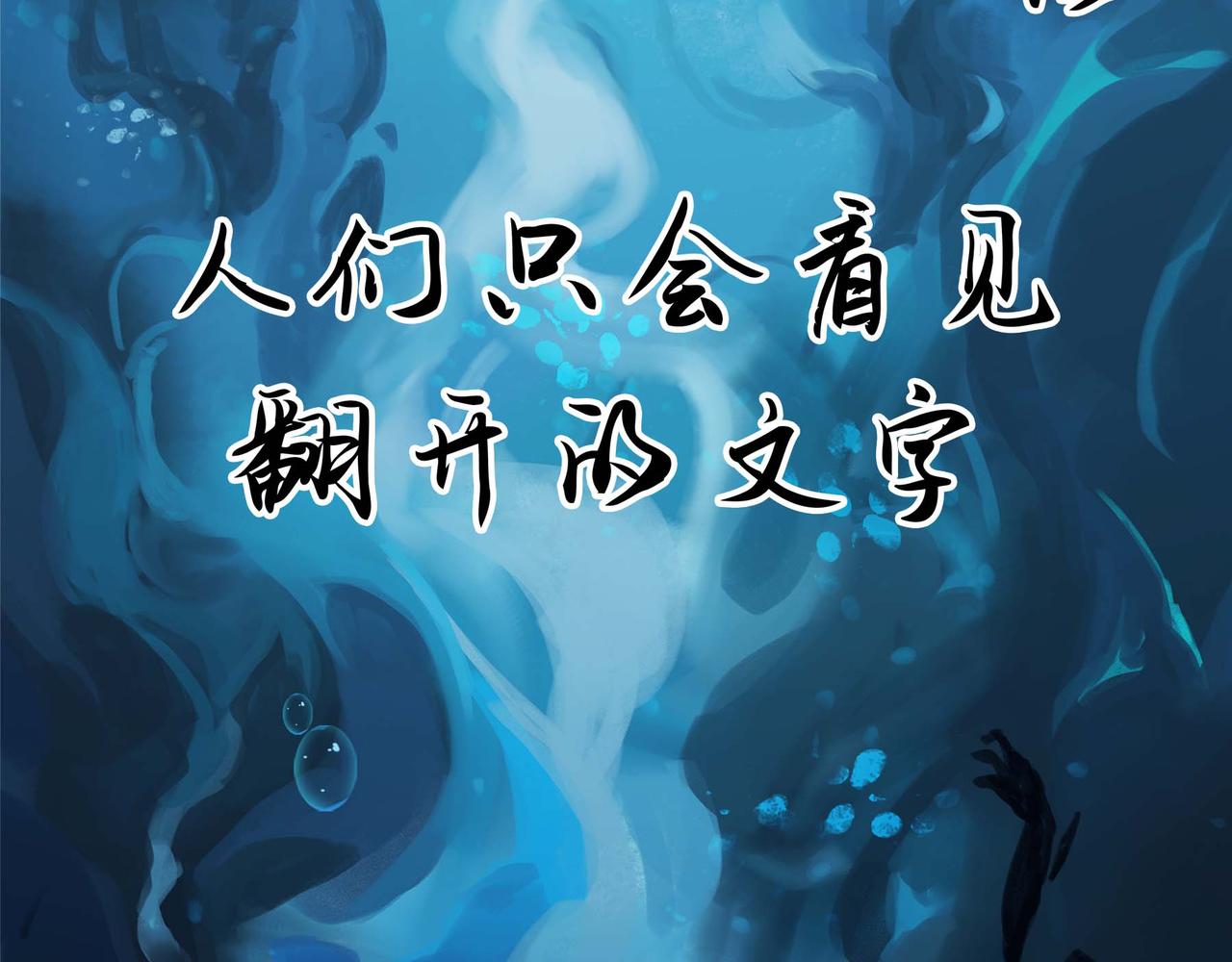 🍔理葉洲-浮塵葉士錄 第十九话 暂且休息 第42页