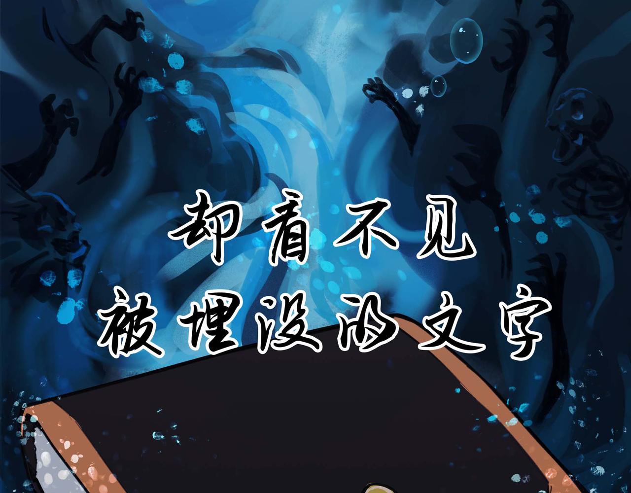 🍔理葉洲-浮塵葉士錄 第十九话 暂且休息 第43页