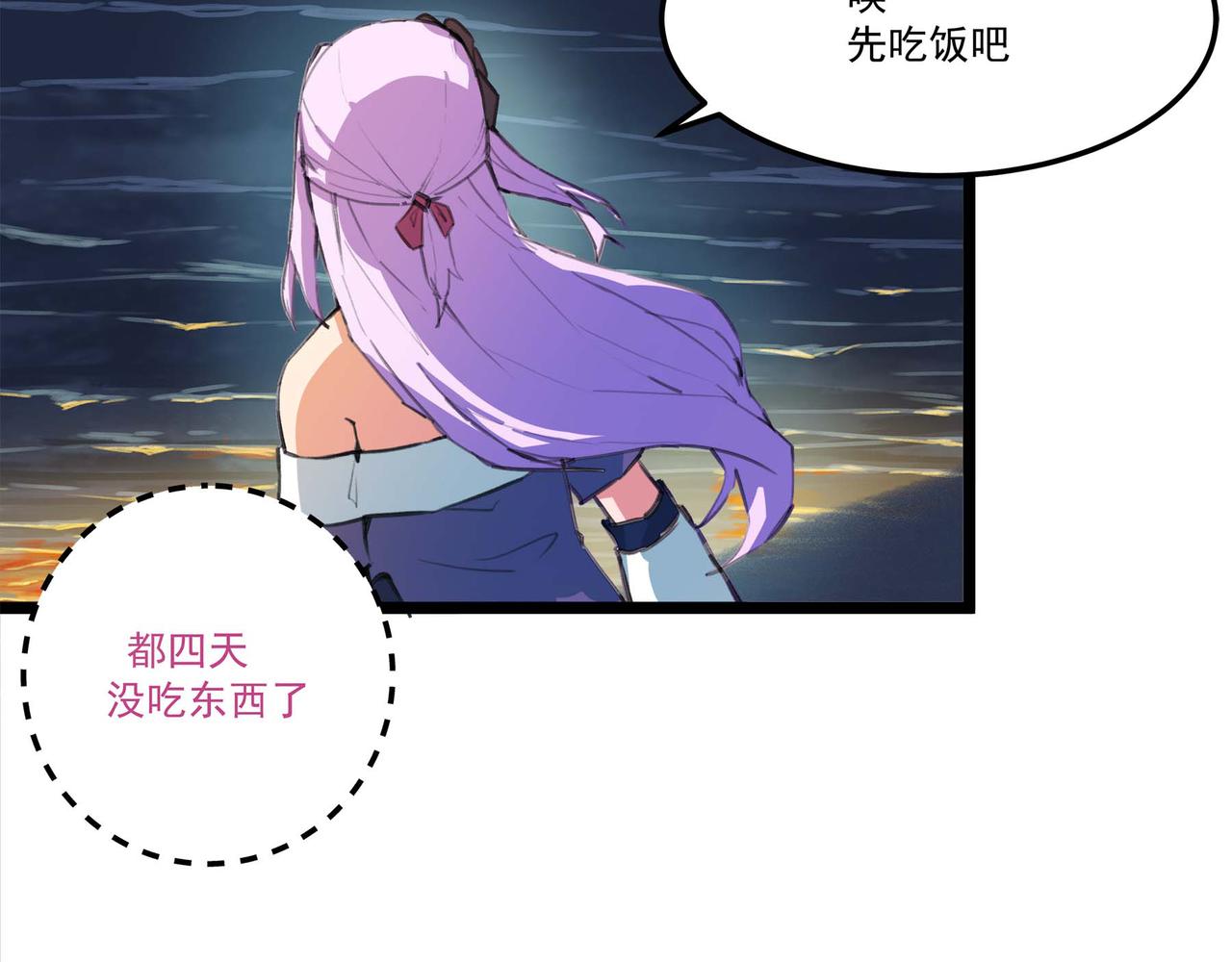 🍔理葉洲-浮塵葉士錄 第十九话 暂且休息 第46页