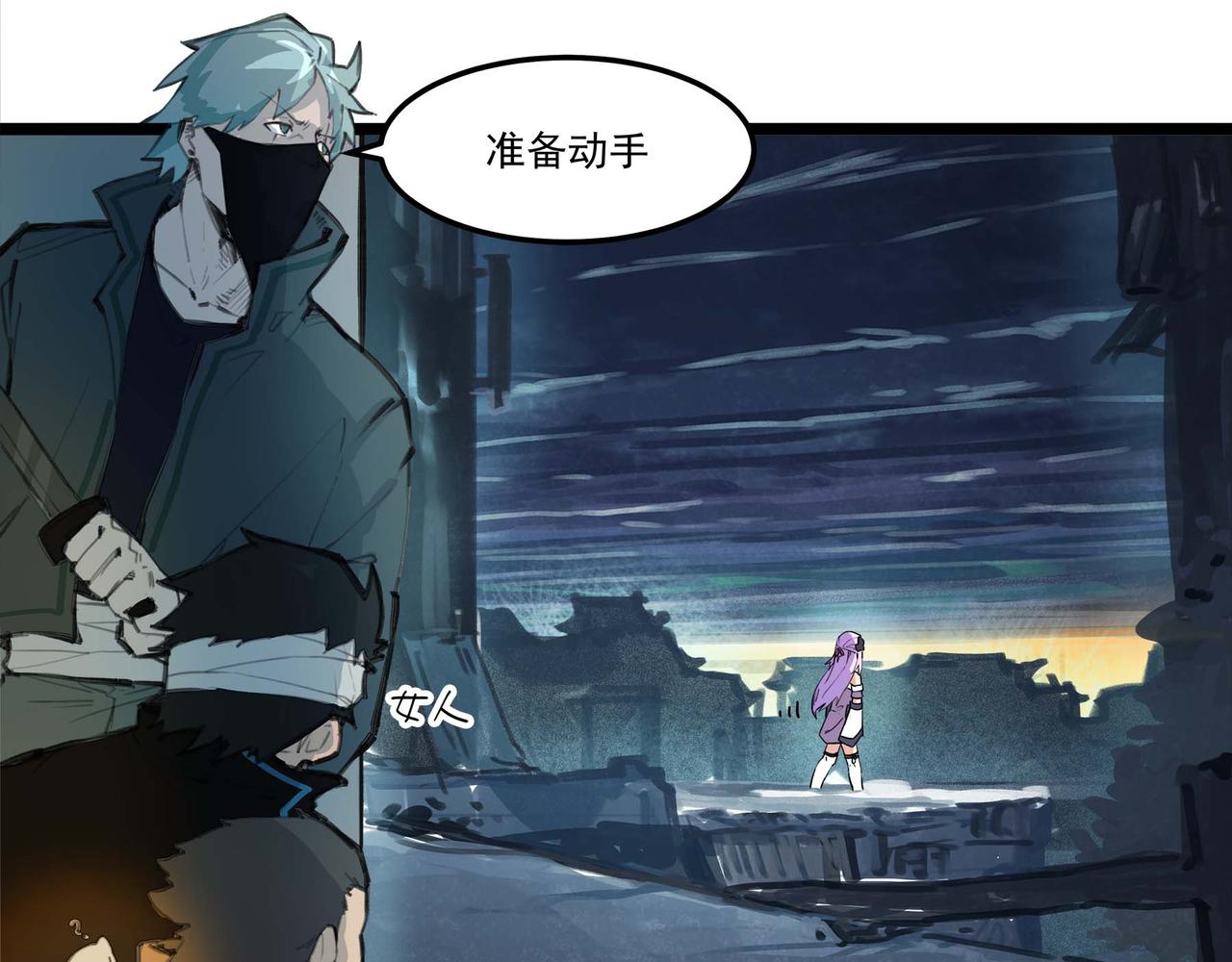 🍔理葉洲-浮塵葉士錄 第十九话 暂且休息 第47页