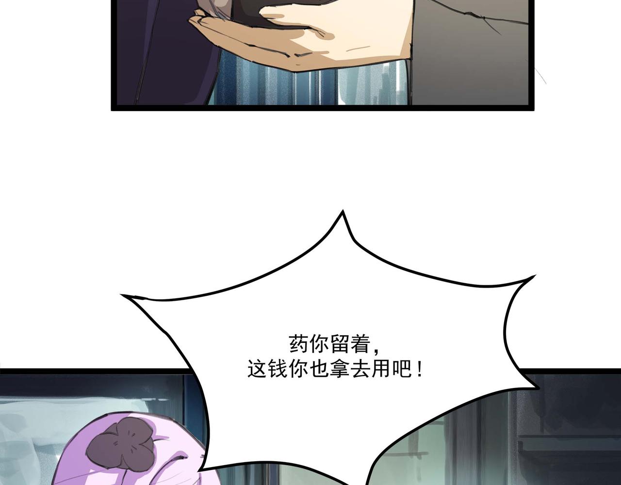 🍔理葉洲-浮塵葉士錄 第十九话 暂且休息 第7页
