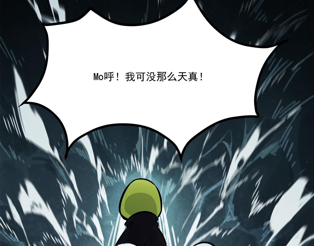 🍔理葉洲-浮塵葉士錄 第二十一话 偶然之间 第13页