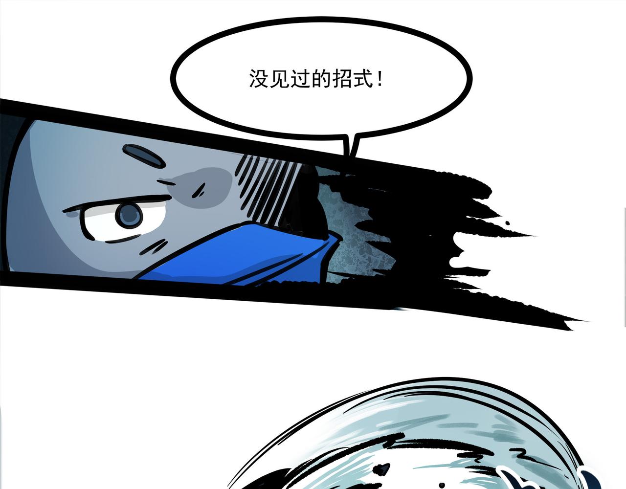 🍔理葉洲-浮塵葉士錄 第二十一话 偶然之间 第16页