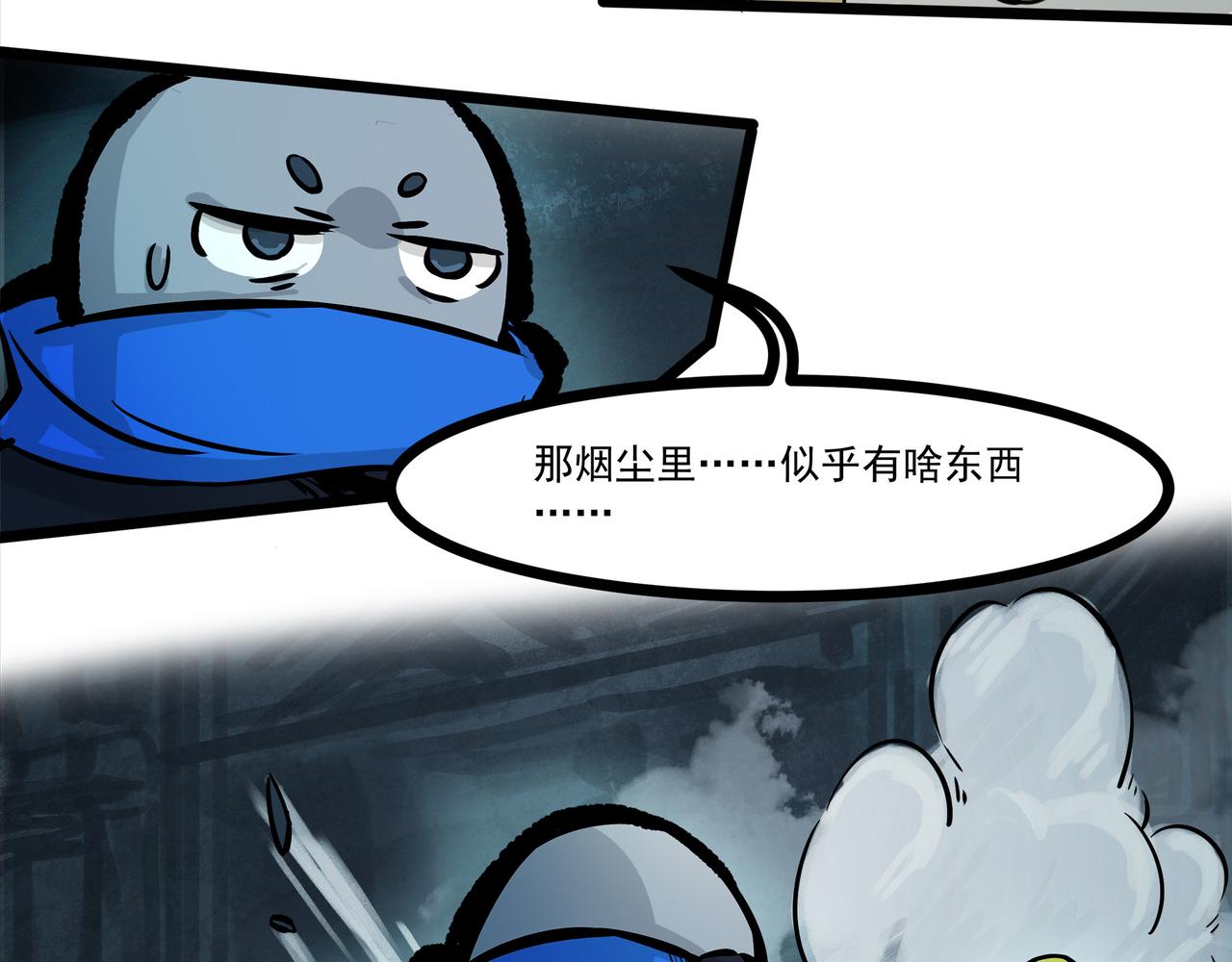 🍔理葉洲-浮塵葉士錄 第二十一话 偶然之间 第20页