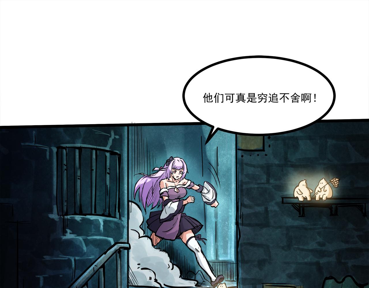 🍔理葉洲-浮塵葉士錄 第二十一话 偶然之间 第27页