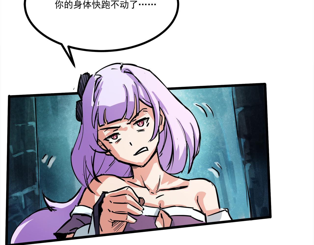 🍔理葉洲-浮塵葉士錄 第二十一话 偶然之间 第29页