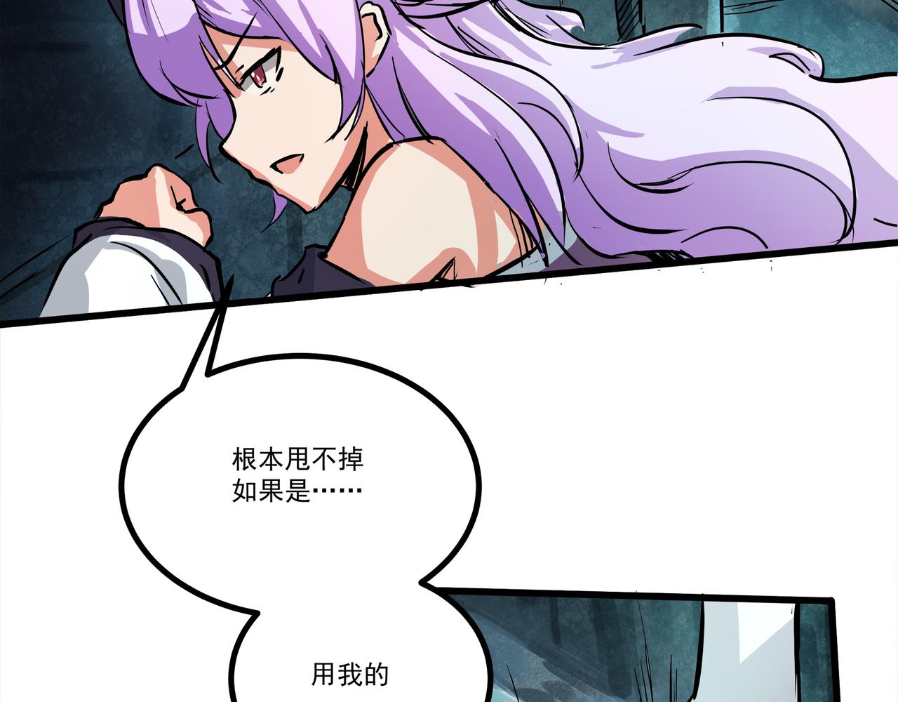 🍔理葉洲-浮塵葉士錄 第二十一话 偶然之间 第31页