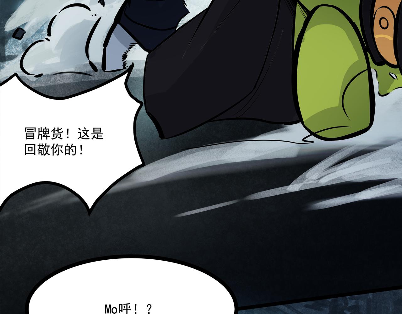 🍔理葉洲-浮塵葉士錄 第二十一话 偶然之间 第8页