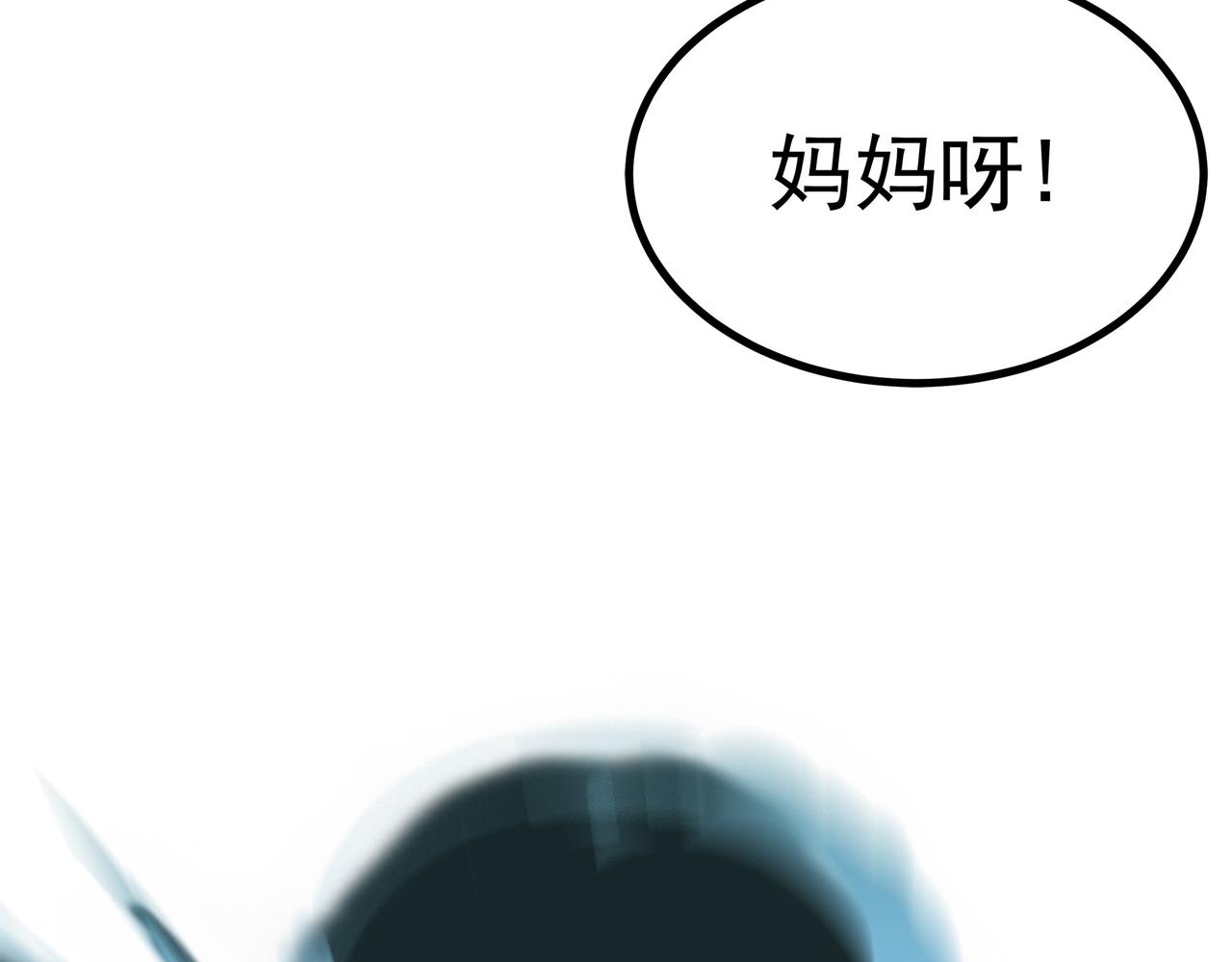🍔理葉洲-浮塵葉士錄 第二十三话 目标：捕获靛鲮 第11页