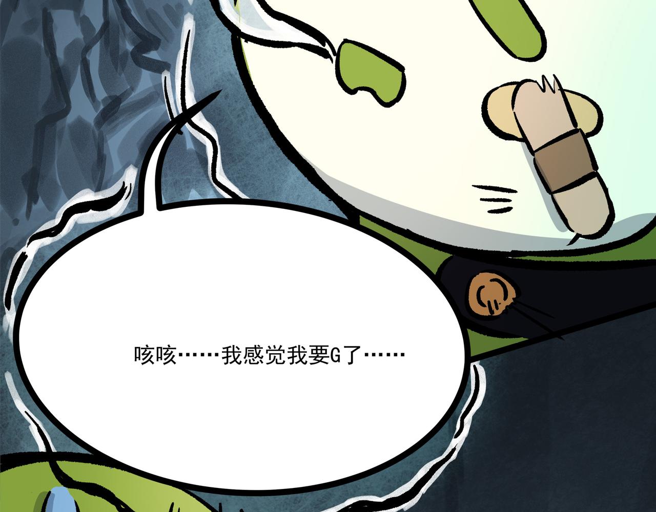 🍔理葉洲-浮塵葉士錄 第二十三话 目标：捕获靛鲮 第20页