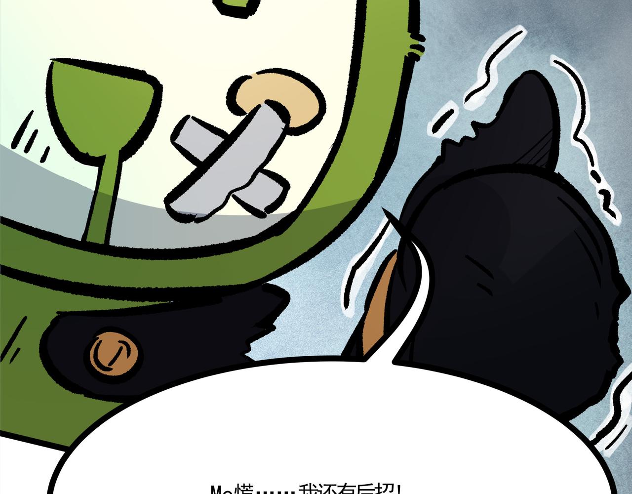 🍔理葉洲-浮塵葉士錄 第二十三话 目标：捕获靛鲮 第22页