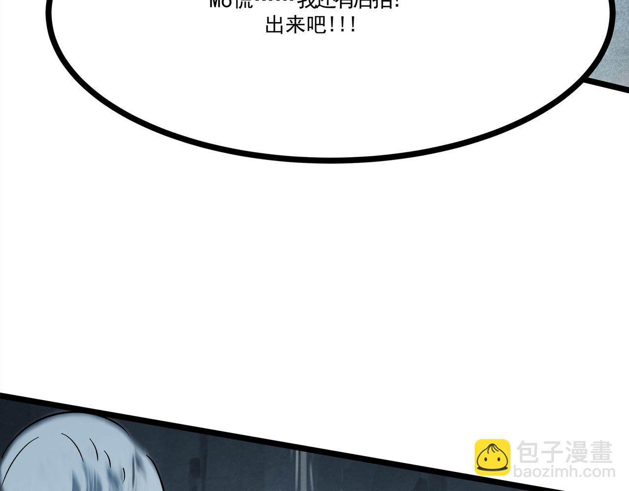 🍔理葉洲-浮塵葉士錄 第二十三话 目标：捕获靛鲮 第23页