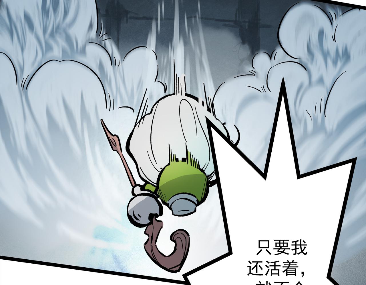 🍔理葉洲-浮塵葉士錄 第二十三话 目标：捕获靛鲮 第24页