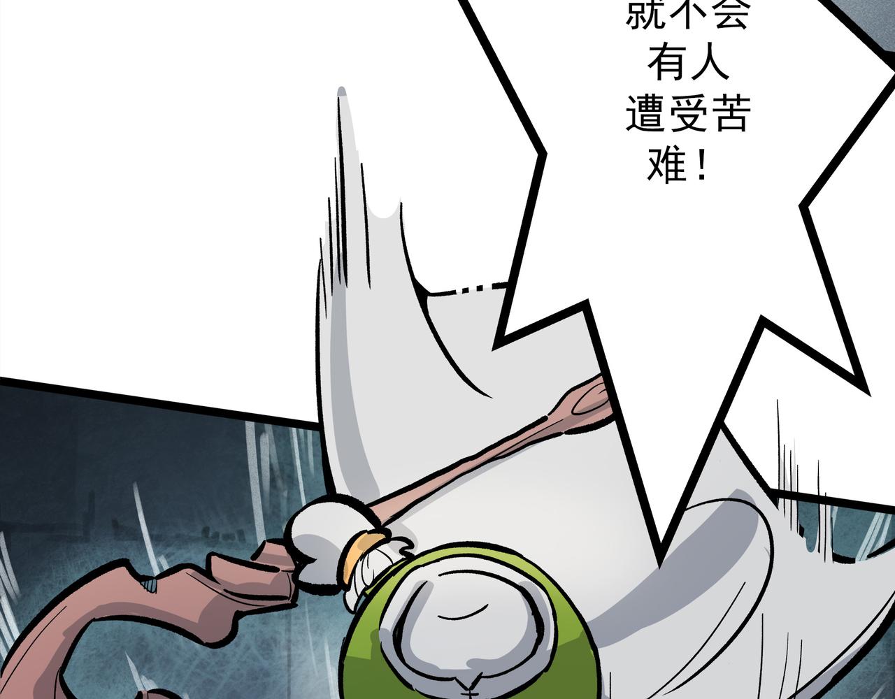🍔理葉洲-浮塵葉士錄 第二十三话 目标：捕获靛鲮 第25页