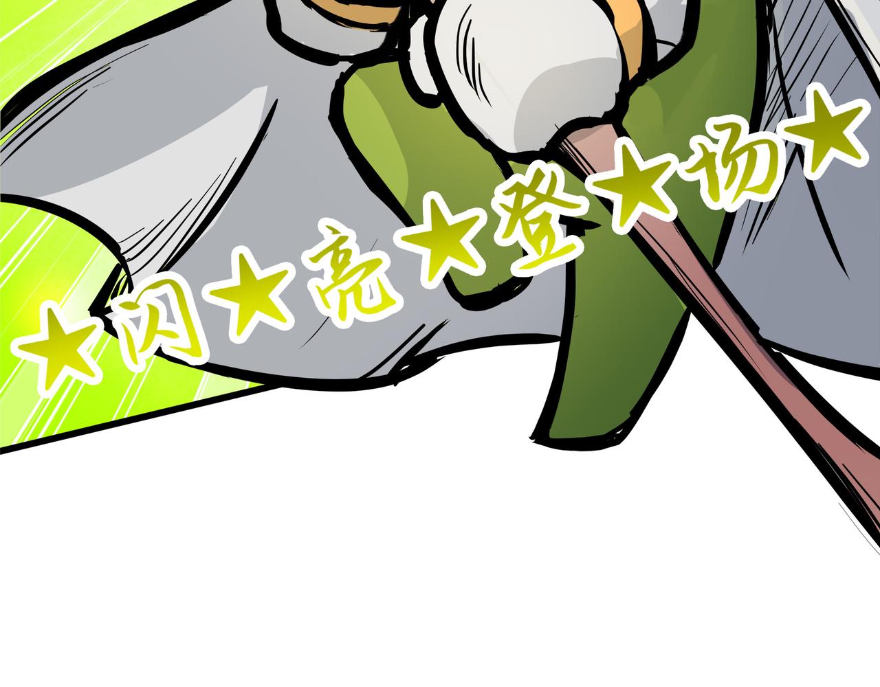 🍔理葉洲-浮塵葉士錄 第二十三话 目标：捕获靛鲮 第29页