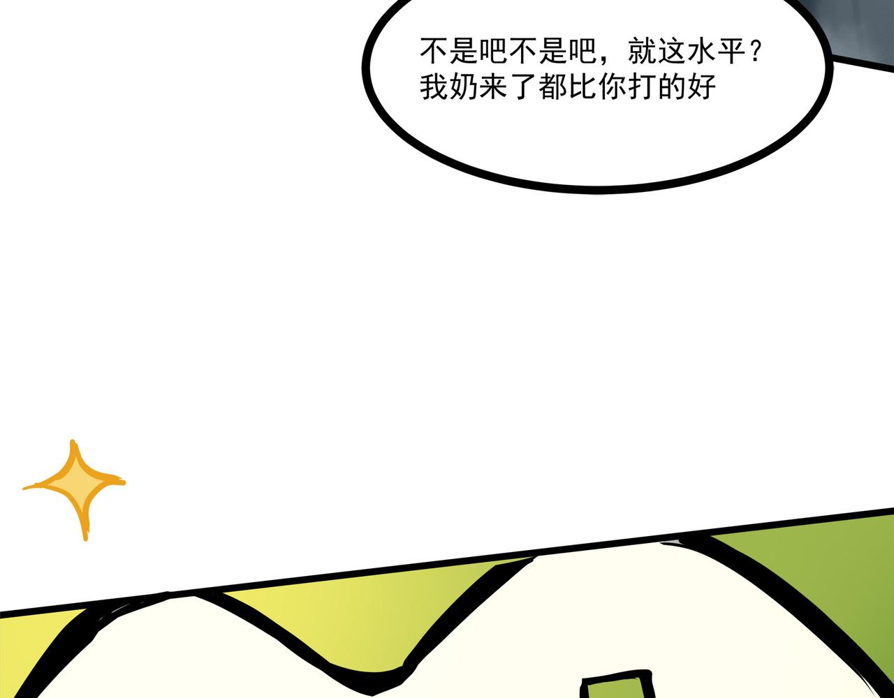 🍔理葉洲-浮塵葉士錄 第二十三话 目标：捕获靛鲮 第35页