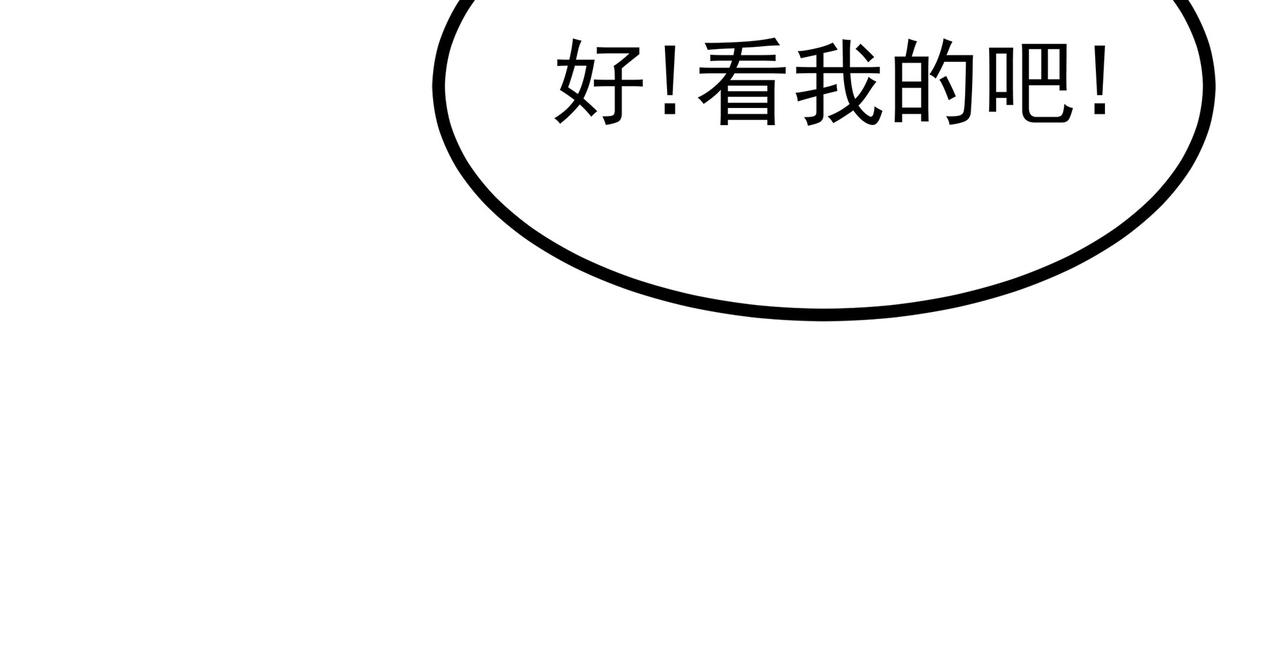 🍔理葉洲-浮塵葉士錄 第二十三话 目标：捕获靛鲮 第37页