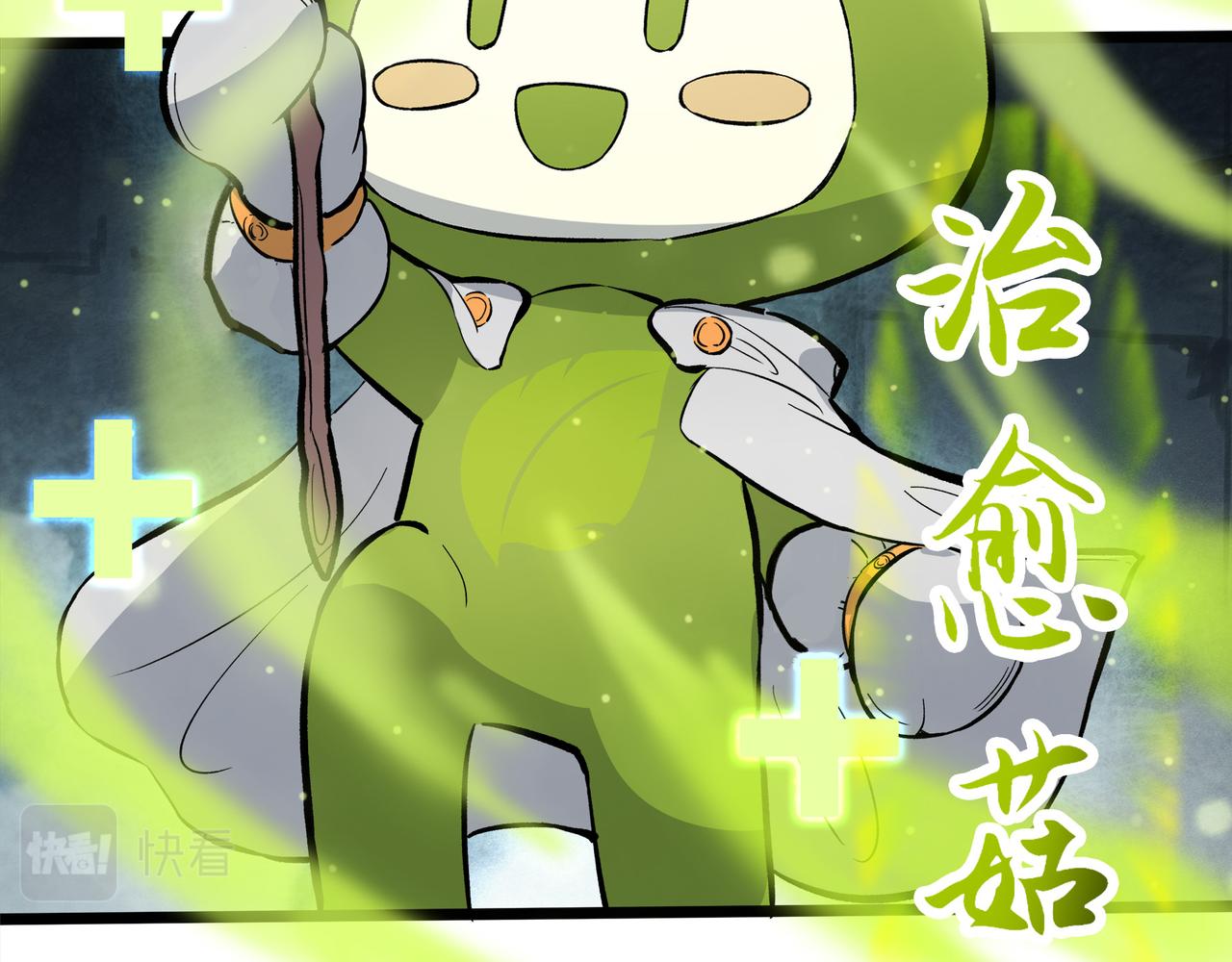 🍔理葉洲-浮塵葉士錄 第二十三话 目标：捕获靛鲮 第39页