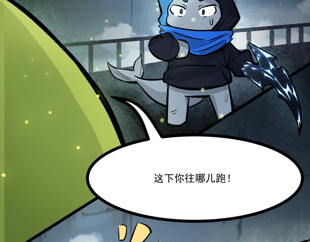 🍔理葉洲-浮塵葉士錄 第二十三话 目标：捕获靛鲮 第45页
