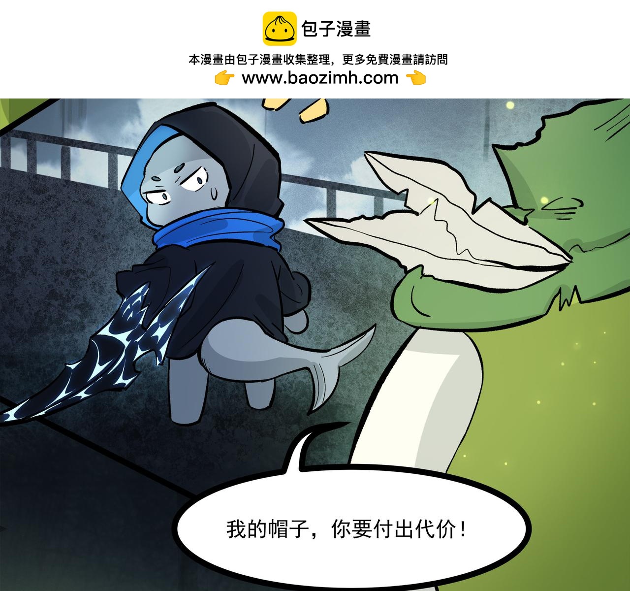 🍔理葉洲-浮塵葉士錄 第二十三话 目标：捕获靛鲮 第46页