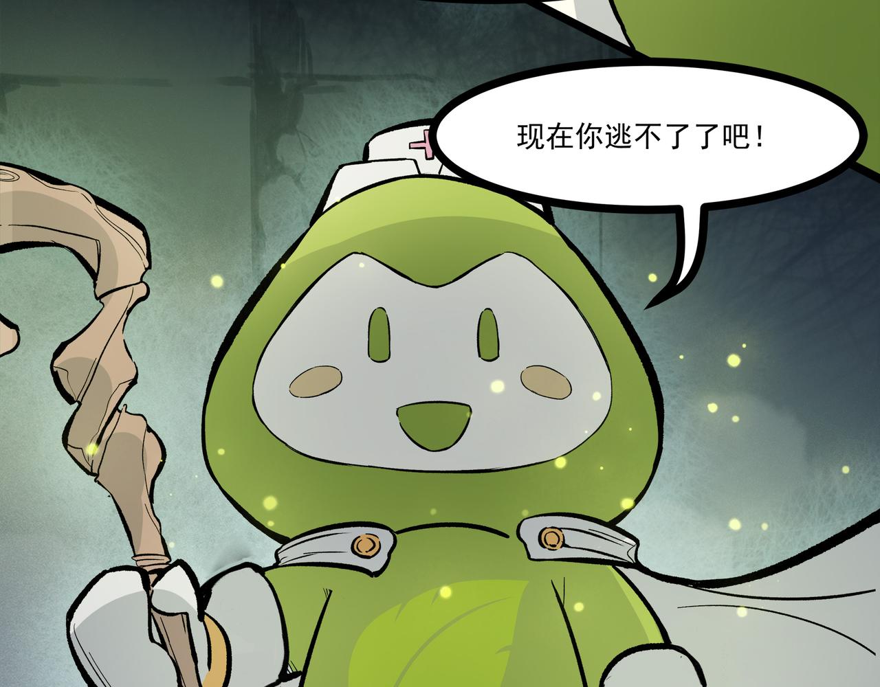🍔理葉洲-浮塵葉士錄 第二十三话 目标：捕获靛鲮 第47页