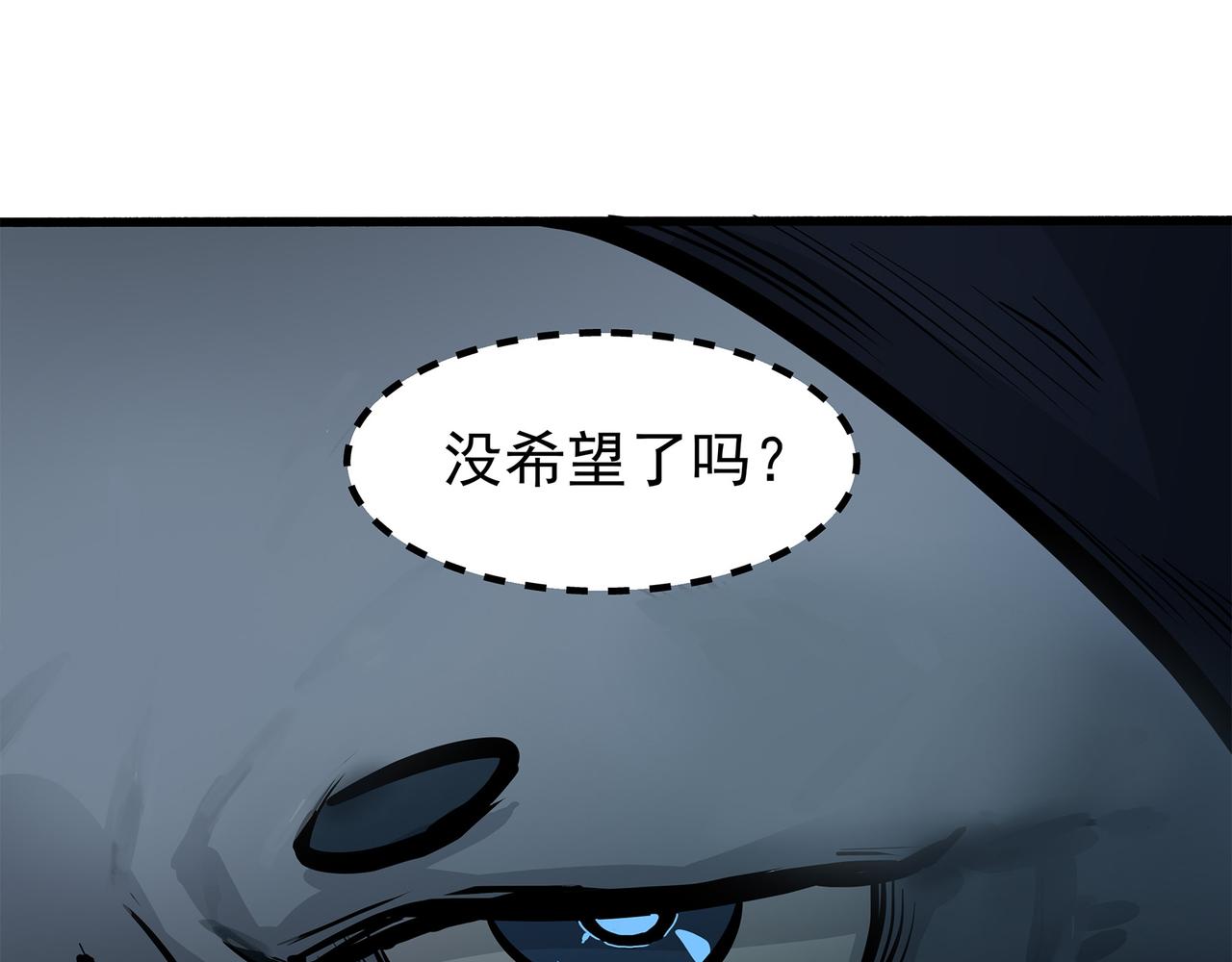 🍔理葉洲-浮塵葉士錄 第二十三话 目标：捕获靛鲮 第49页