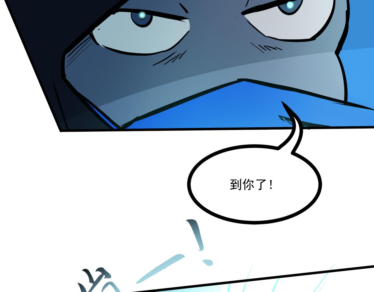 🍔理葉洲-浮塵葉士錄 第二十三话 目标：捕获靛鲮 第7页