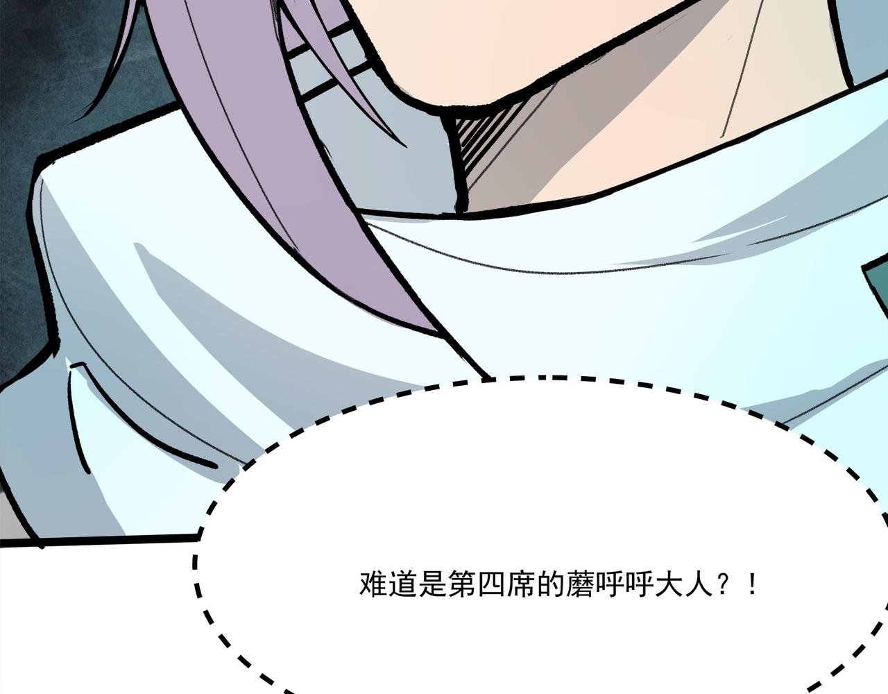🍔理葉洲-浮塵葉士錄 第二十五话 落网 第14页