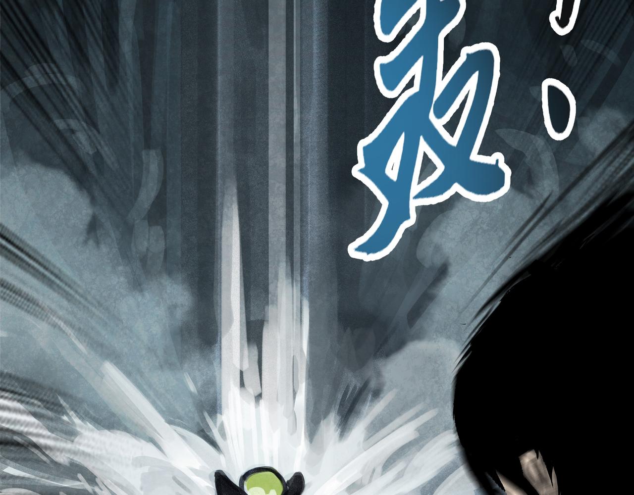 🍔理葉洲-浮塵葉士錄 第二十五话 落网 第18页