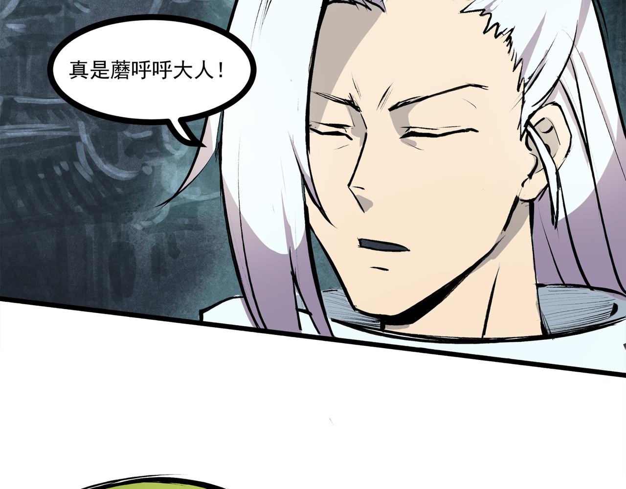 🍔理葉洲-浮塵葉士錄 第二十五话 落网 第24页