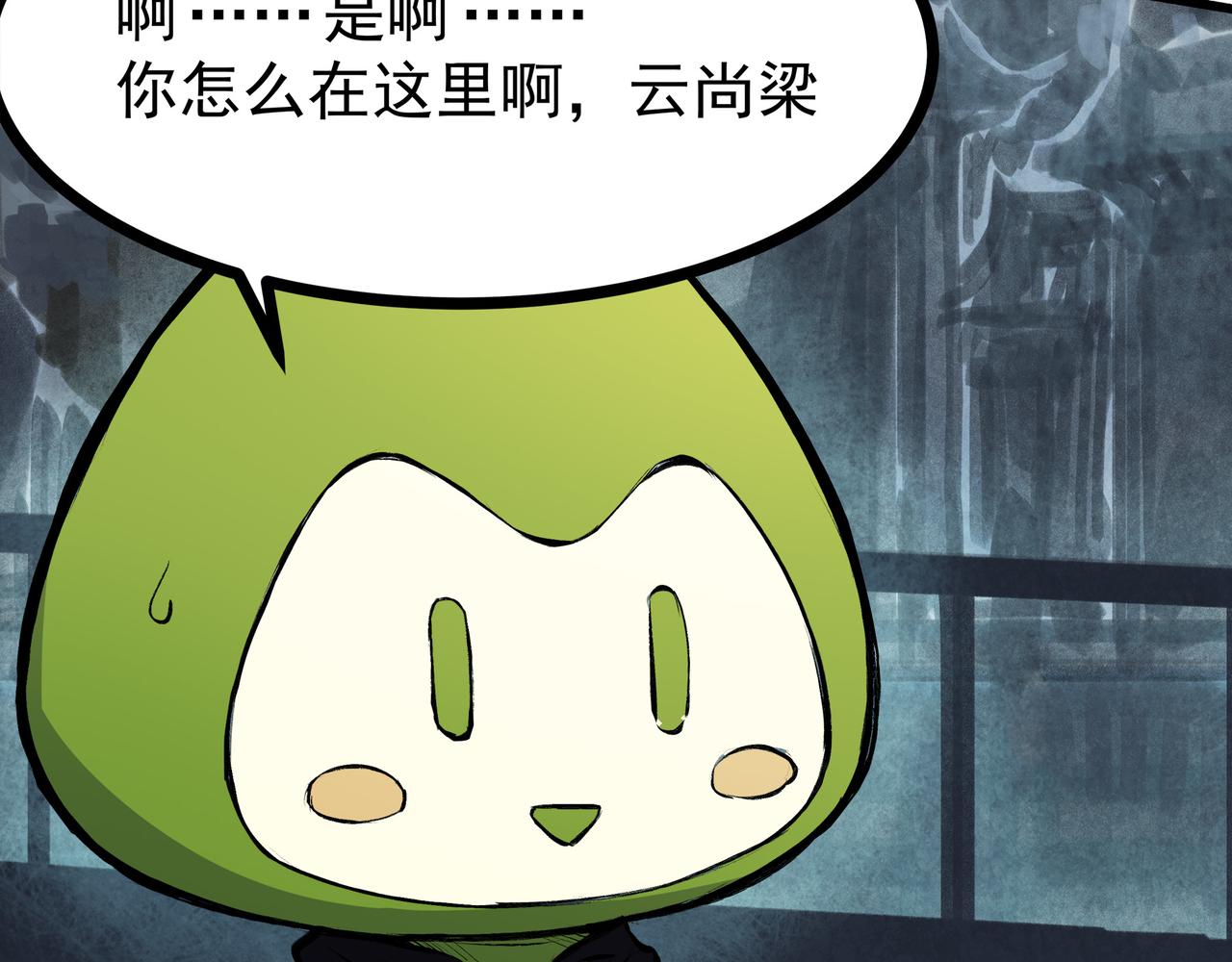 🍔理葉洲-浮塵葉士錄 第二十五话 落网 第31页