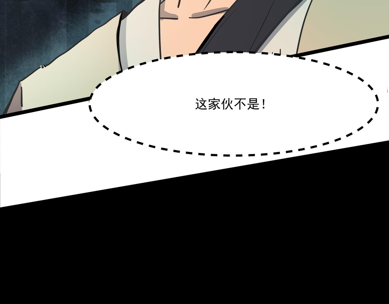 🍔理葉洲-浮塵葉士錄 第二十五话 落网 第35页