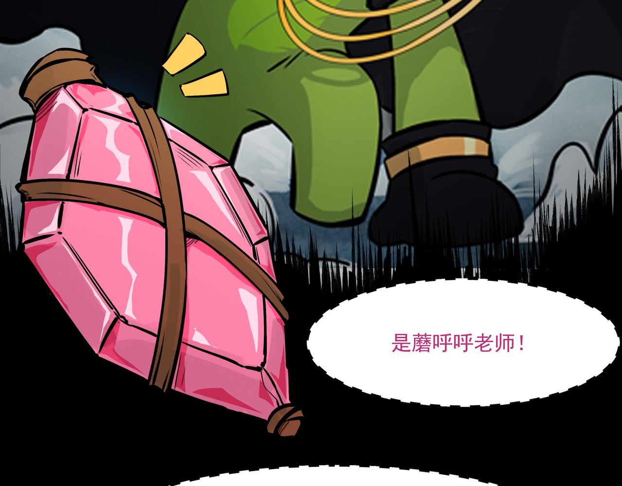 🍔理葉洲-浮塵葉士錄 第二十五话 落网 第37页