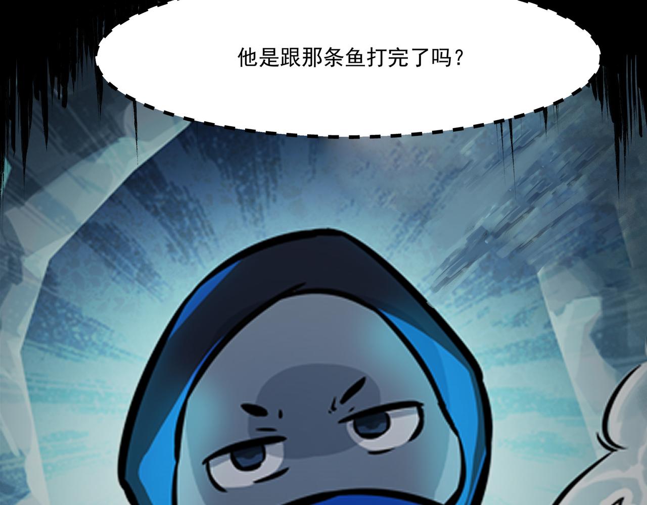 🍔理葉洲-浮塵葉士錄 第二十五话 落网 第38页
