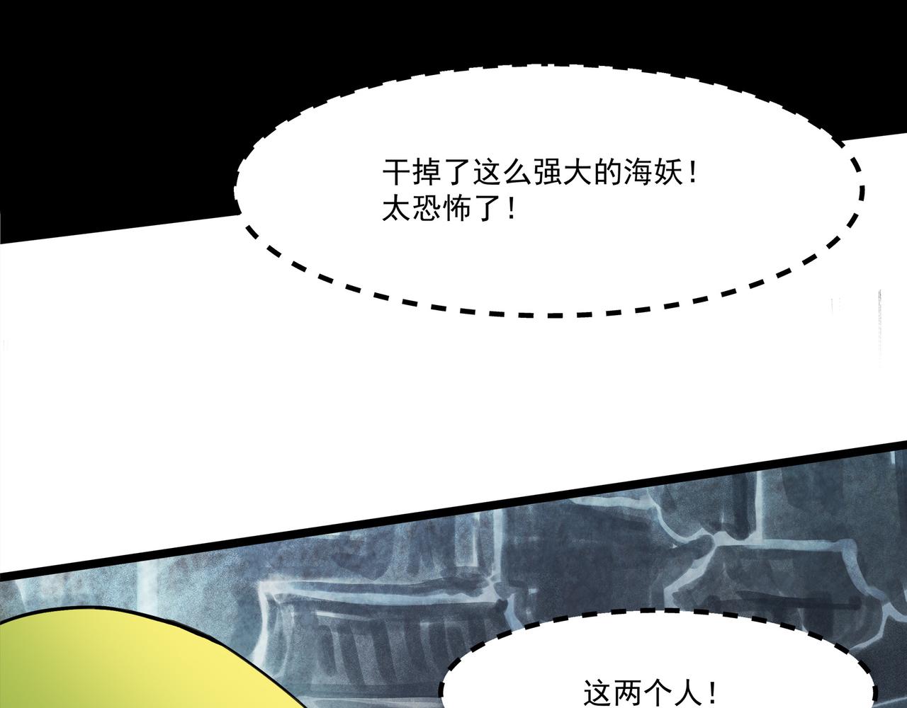 🍔理葉洲-浮塵葉士錄 第二十五话 落网 第40页