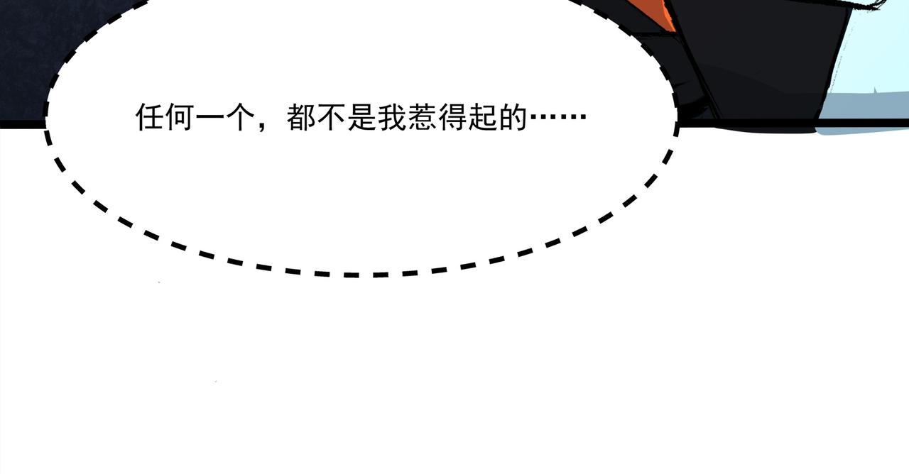 🍔理葉洲-浮塵葉士錄 第二十五话 落网 第43页