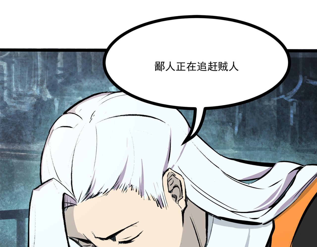 🍔理葉洲-浮塵葉士錄 第二十五话 落网 第44页